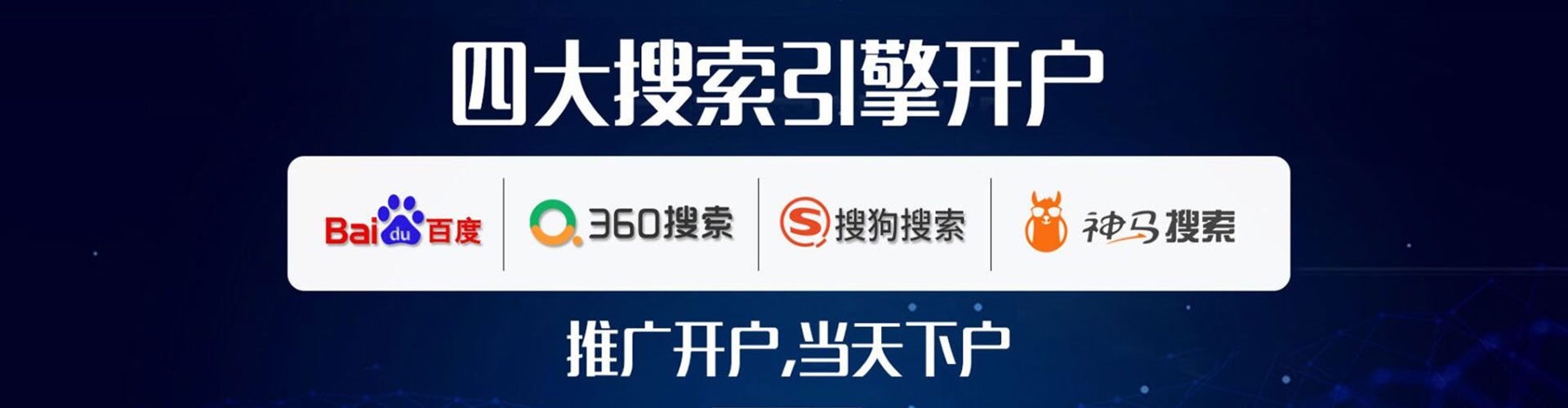 七星信息流优化师
